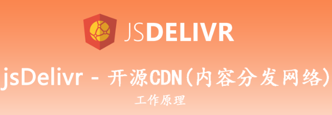 CDN+Github搭建图床